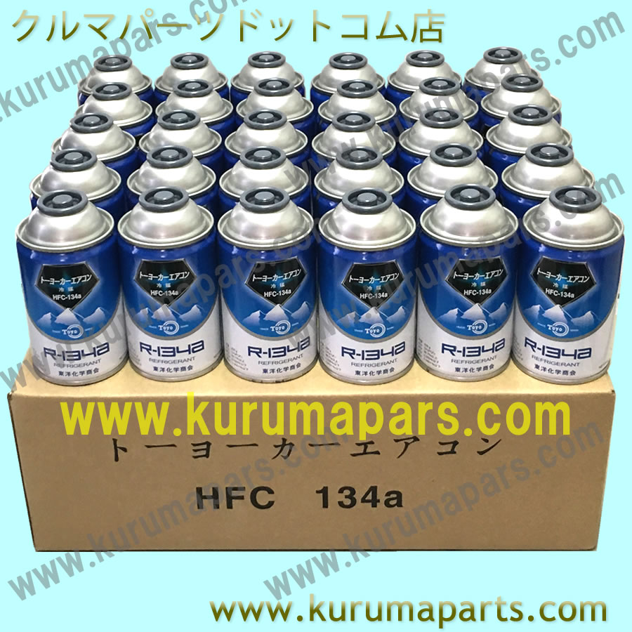 カーエアコン用冷媒 200g×30缶セット HFC-134a 東洋化学商会 R-134a