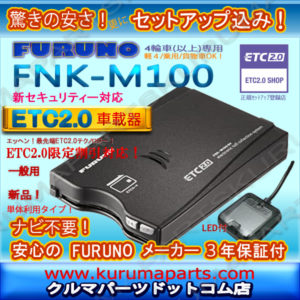 etc-outlet-fnk-m100